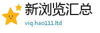 2025最新正版挂牌资料而2025新澳门2025免费原料